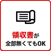 税務調査が不安で夜も眠れないなら埼玉のヤマザキ税理士にお任せ下さい。初回相談無料。早くストレスフリーになりましょう！今まで無申告でも対応。領収書が全て無くてもOK。春日部、越谷など埼玉全域どこでも税務署対応OK。