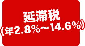 税務調査が不安で夜も眠れないなら埼玉のヤマザキ税理士にお任せ下さい。初回相談無料。早くストレスフリーになりましょう！今まで無申告でも対応。領収書が全て無くてもOK。春日部、越谷など埼玉全域どこでも税務署対応OK。